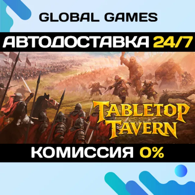 Tabletop Tavern STEAM GIFT 🚀АВТОДОСТАВКА