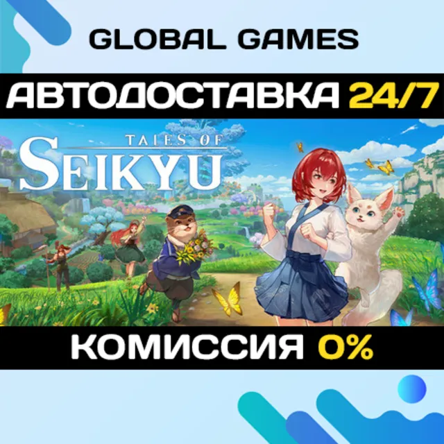 Tales of Seikyu STEAM GIFT 🚀АВТОДОСТАВКА