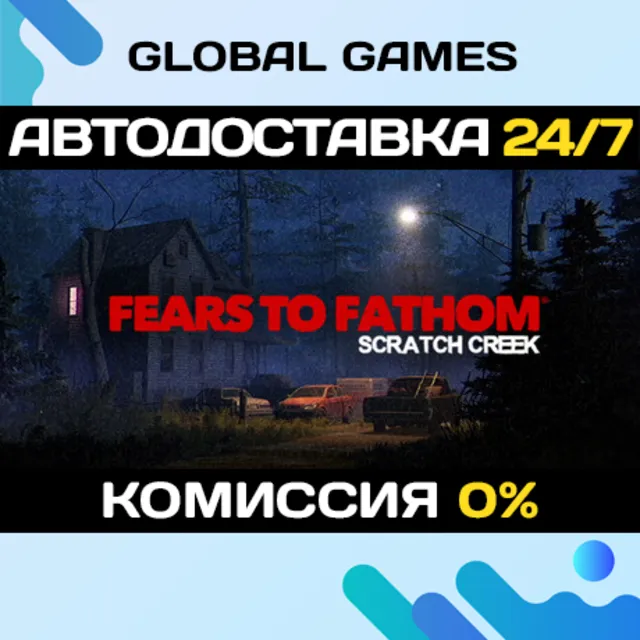 Fears to Fathom - Scratch Creek STEAM GIFT 🚀АВТОДОСТАВКА