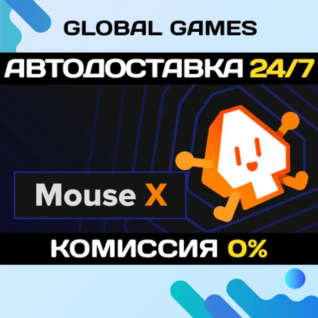 Mouse X STEAM GIFT 🚀АВТОДОСТАВКА