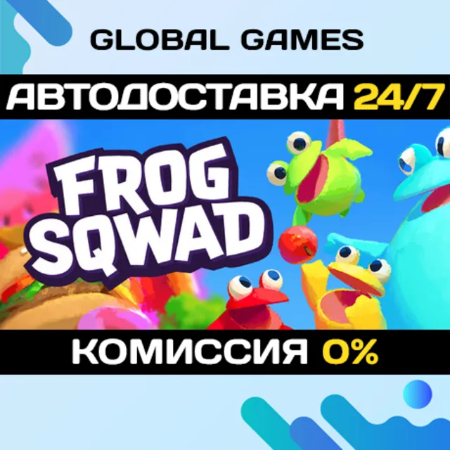 Frog Sqwad STEAM GIFT 🚀АВТОДОСТАВКА