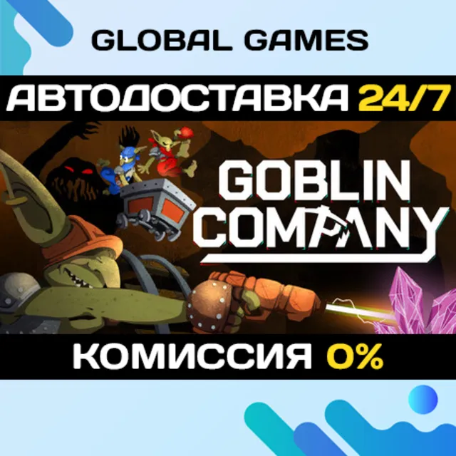 Goblin Company STEAM GIFT 🚀АВТОДОСТАВКА
