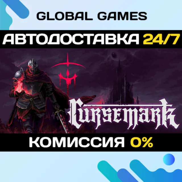 Cursemark STEAM GIFT 🚀АВТОДОСТАВКА
