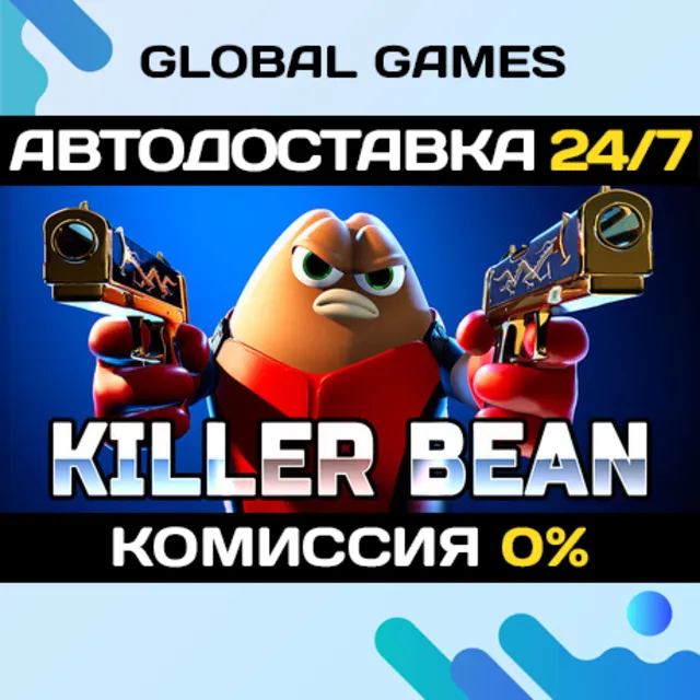 Killer Bean STEAM GIFT 🚀АВТОДОСТАВКА