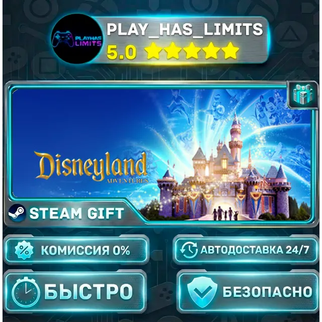 🎁Disneyland Adventures *RU/BY/UA/СНГ Steam Auto