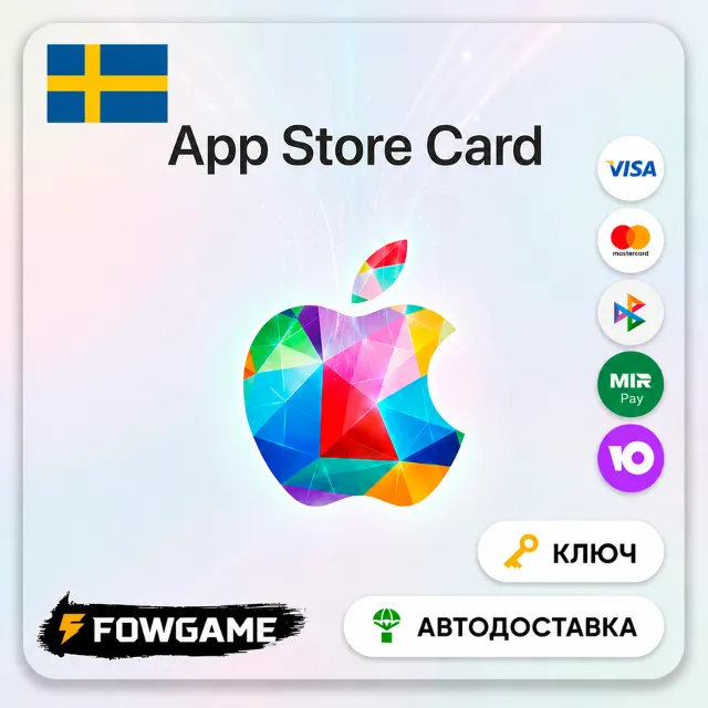 🟣 Apple Gift Card | Швеция | SEK20-5000 | АВТО ВЫДАЧА