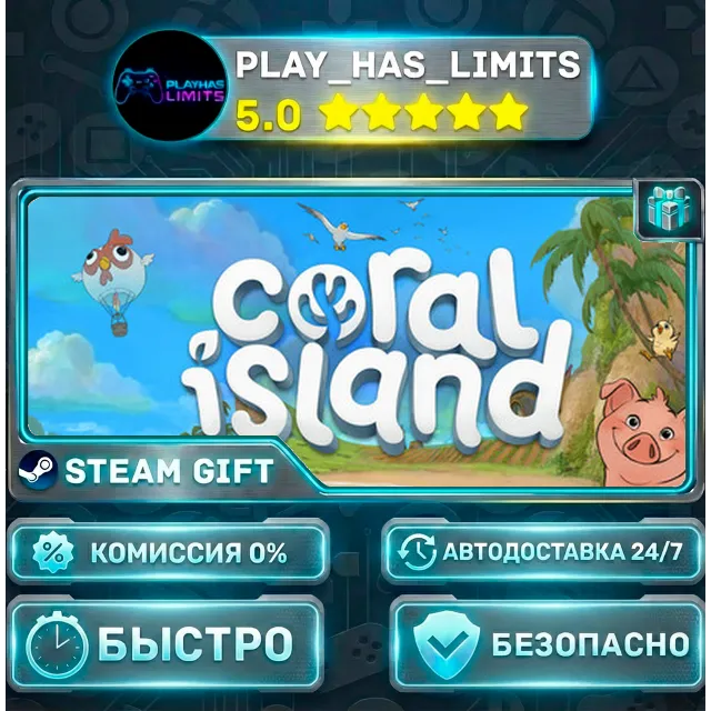🎁Coral Island *RU/BY/UA/СНГ Steam Auto