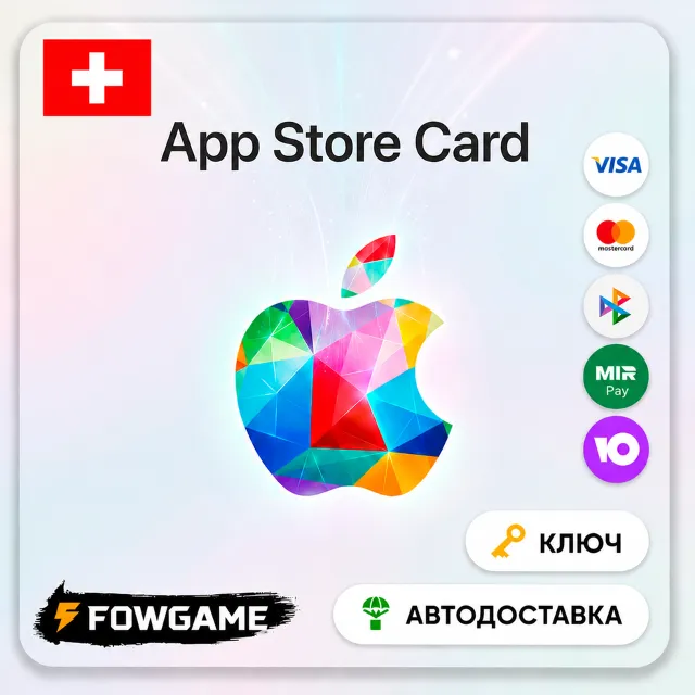 🟣 Apple Gift Card | Швейцария | CHF 2-250 | АВТО ВЫДАЧА
