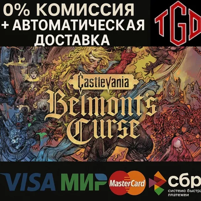 🔥 Castlevania-Belmont's Curse | Steam Россия со сменой региона+KZ+UA+CIS+AR+TR+CN 🔥