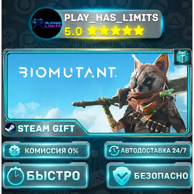 🎁BIOMUTANT *RU/BY/UA/СНГ Steam Auto