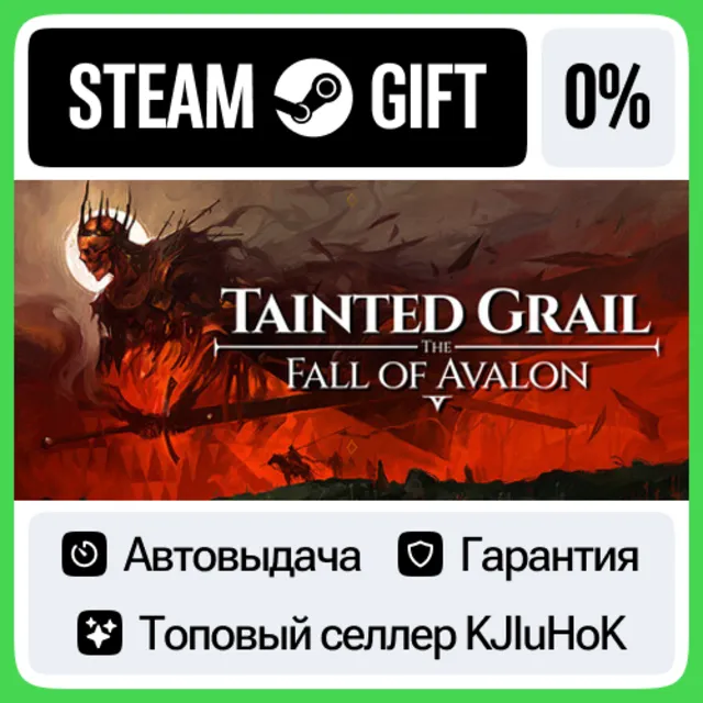 Tainted Grail: The Fall of Avalon STEAM•RU⚡️АВТОВЫДАЧА