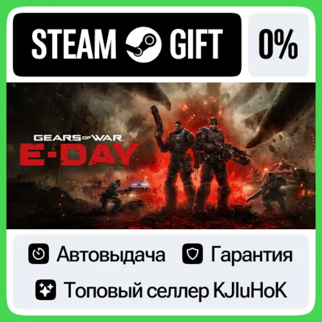 Gears of War: E-Day STEAM•RU⚡️АВТОВЫДАЧА