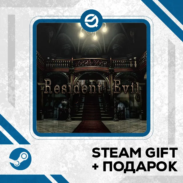 Resident Evil • GLOBAL (БЕЗ RU)