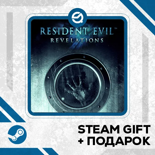 Resident Evil Revelations • GLOBAL (БЕЗ RU)