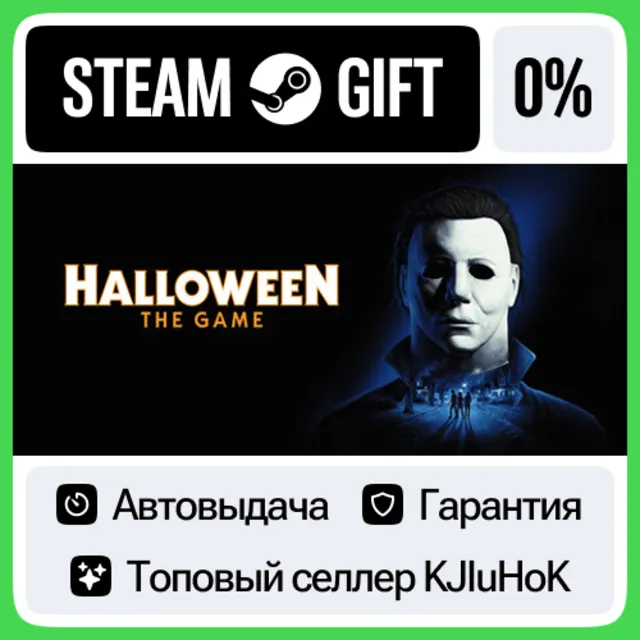 Halloween: The Game STEAM•RU⚡️АВТОВЫДАЧА