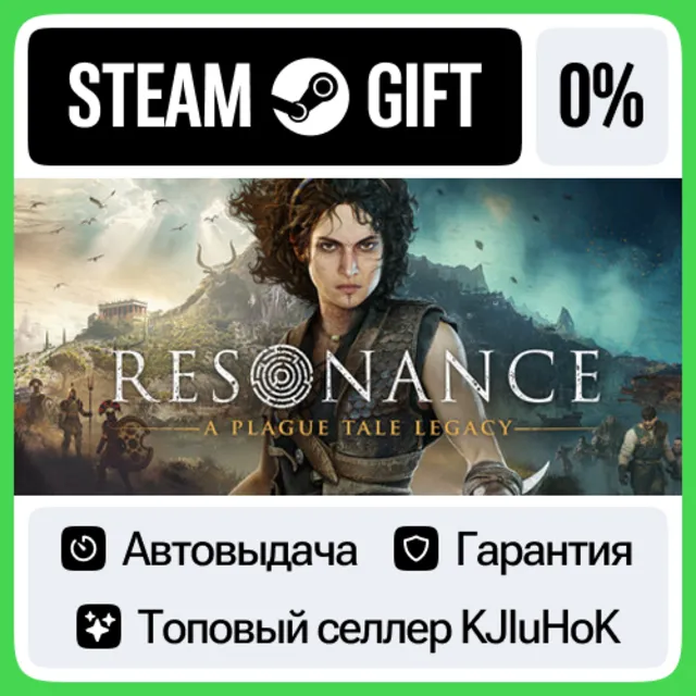 Resonance: A Plague Tale Legacy STEAM•RU⚡️АВТОВЫДАЧА