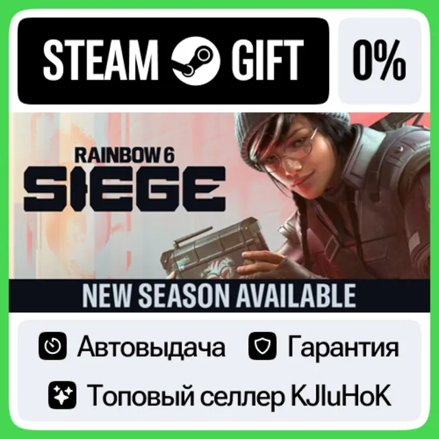 Tom Clancy's Rainbow Six Siege STEAM•RU⚡️АВТОВЫДАЧА