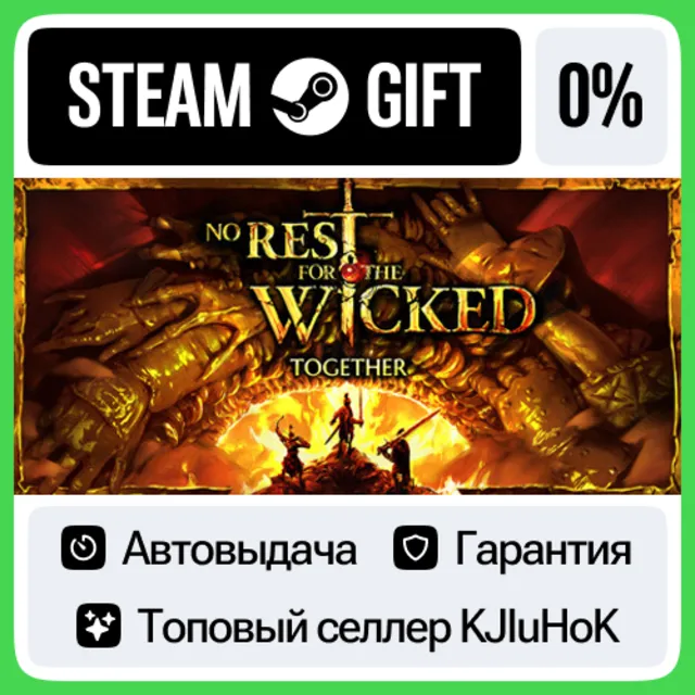 No Rest for the Wicked STEAM•RU⚡️АВТОВЫДАЧА