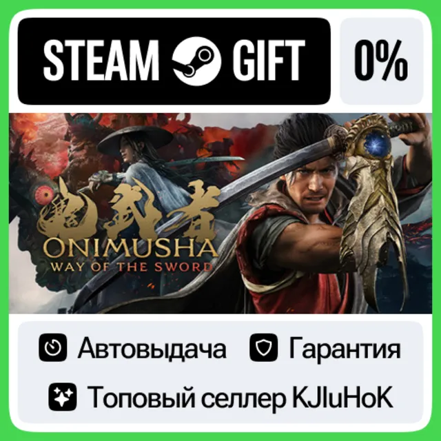 Onimusha: Way of the Sword STEAM•RU⚡️АВТОВЫДАЧА