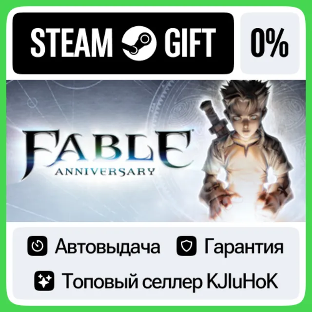 Fable Anniversary STEAM•RU⚡️АВТОВЫДАЧА