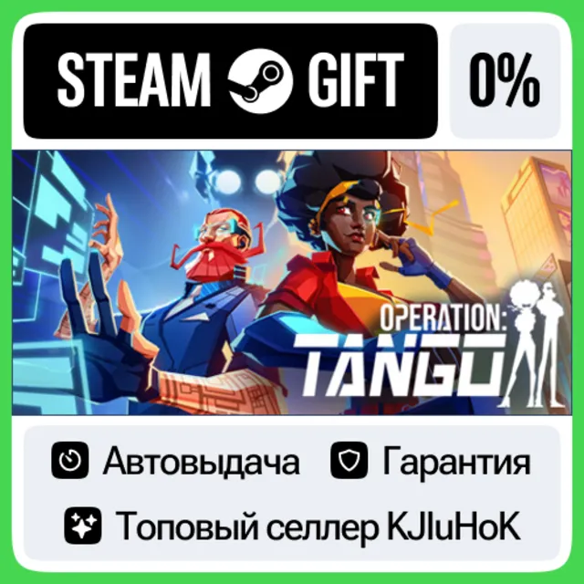Operation: Tango STEAM•RU⚡️АВТОВЫДАЧА