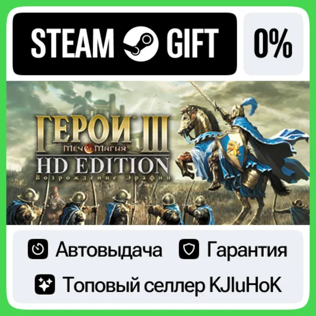 Heroes® of Might &amp; Magic® III - HD Edition STEAM•RU⚡️АВТОВЫДАЧА