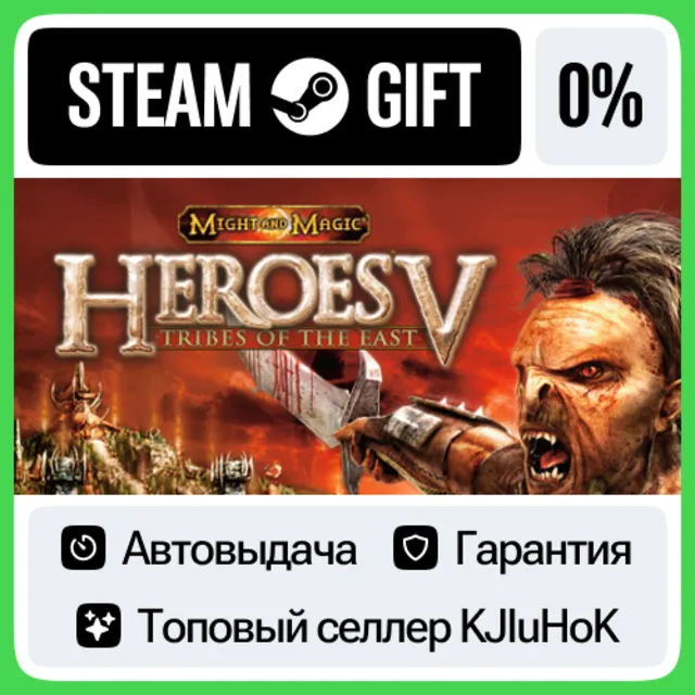 Heroes of Might &amp; Magic V: Tribes of the East STEAM•RU⚡️АВТОВЫДАЧА
