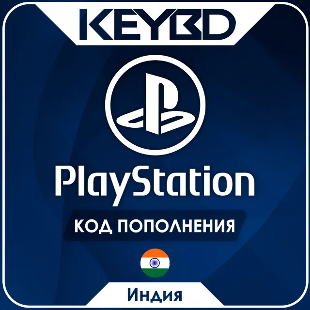 🔰Playstation Network PSN · Индия🔵1000-12000 INR