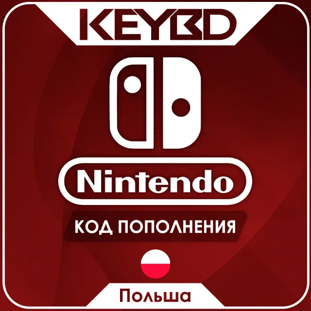 🔰Nintendo eShop · Польша🔴70/120/250/370/500 PLN