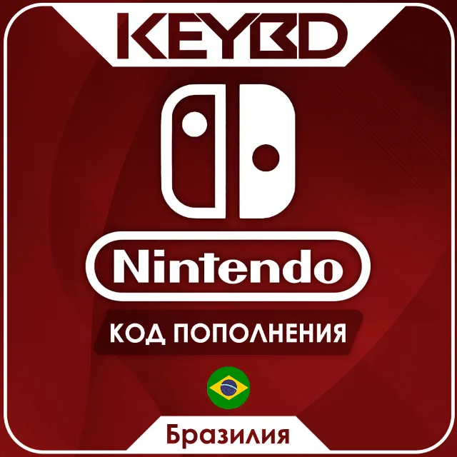 🔰Nintendo eShop · Бразилия🔴50/100/150/250/300/400/500 BRL