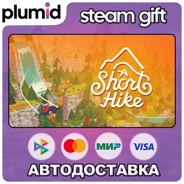 A Short Hike Steam Gift / Россия + МИР / АВТО