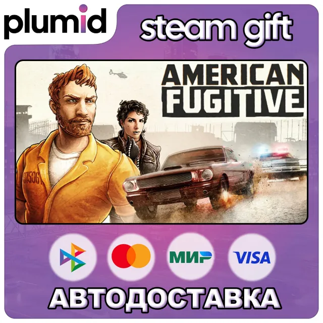 American Fugitive Steam Gift / Россия + МИР / АВТО