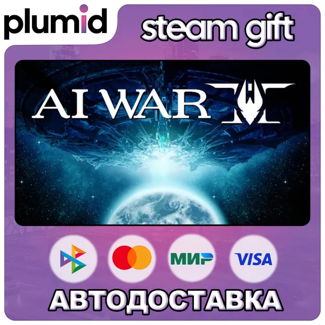 AI War 2 Steam Gift / Россия + МИР / АВТО