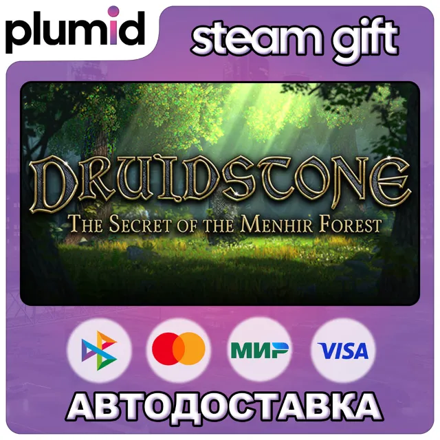 Druidstone: The Secret of the Menhir Forest Steam Gift / Россия + МИР / АВТО