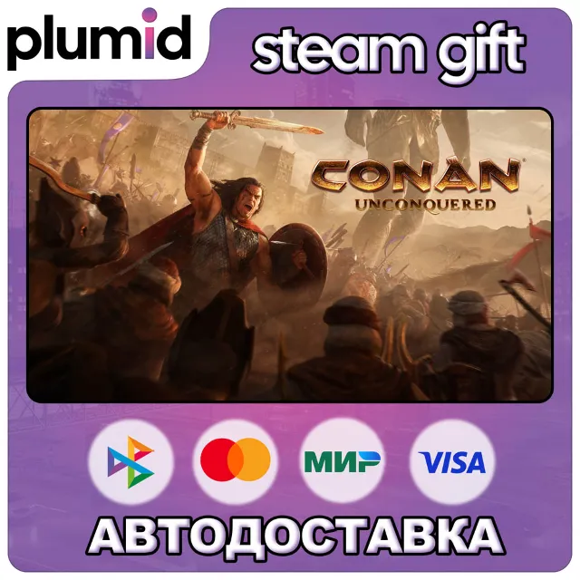 Conan Unconquered Steam Gift / Россия + МИР / АВТО