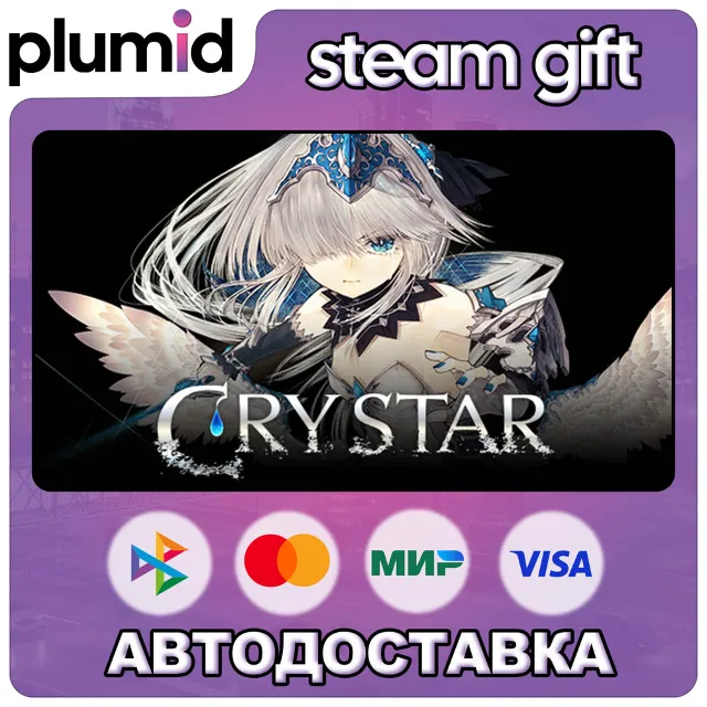 CRYSTAR Steam Gift / Россия + МИР / АВТО