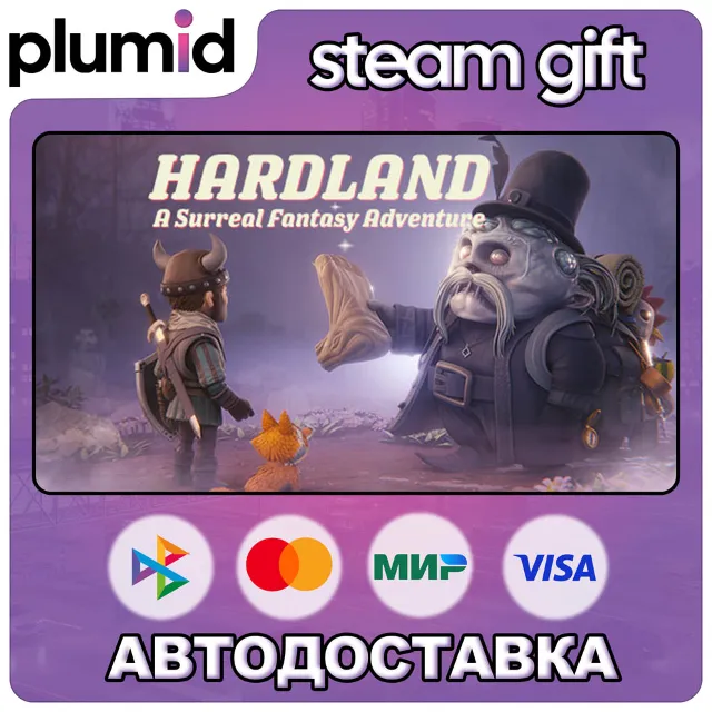 Hardland Steam Gift / Россия + МИР / АВТО