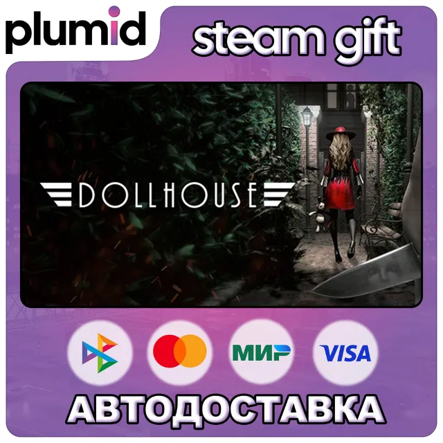 Dollhouse Steam Gift / Россия + МИР / АВТО