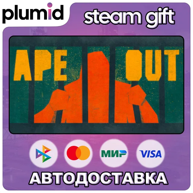 APE OUT Steam Gift / Россия + МИР / АВТО