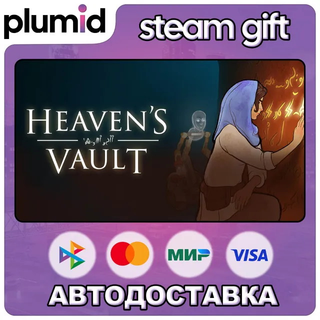 Heaven's Vault Steam Gift / Россия + МИР / АВТО