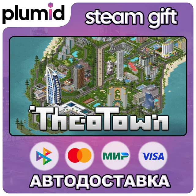 TheoTown Steam Gift / Россия + МИР / АВТО