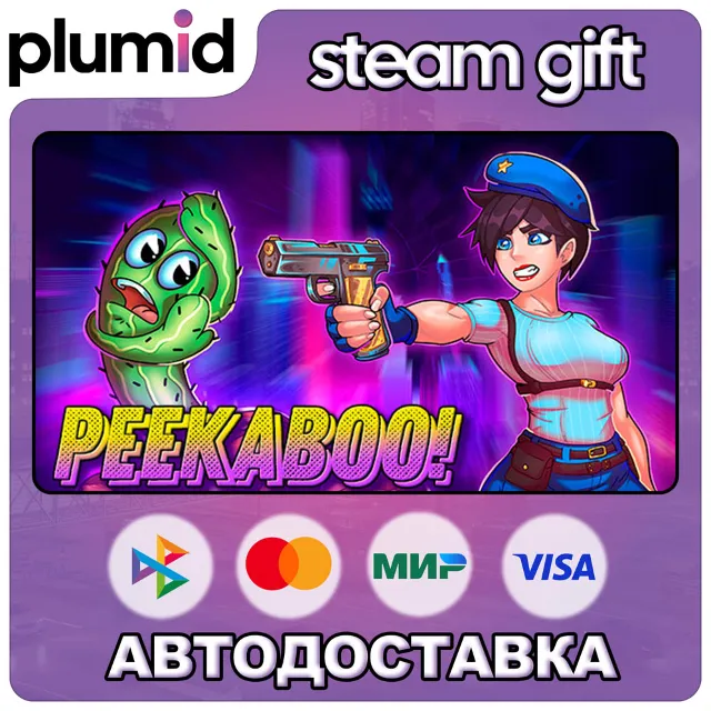 Peekaboo Steam Gift / Россия + МИР / АВТО