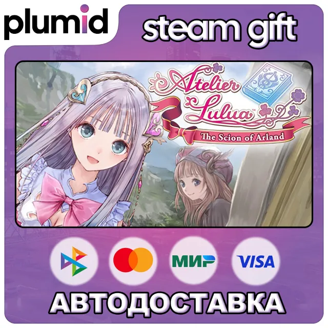Atelier Lulua ~The Scion of Arland~ Steam Gift / Россия + МИР / АВТО