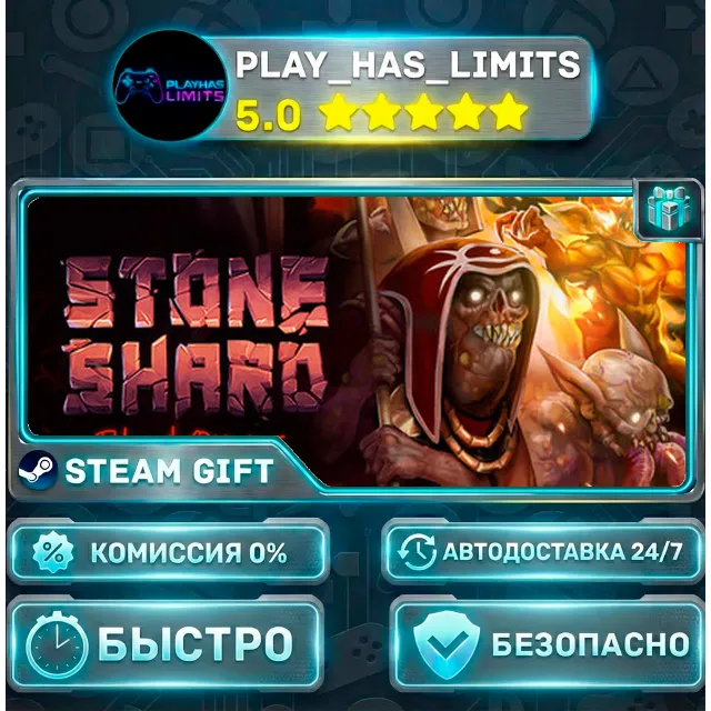 🎁Stoneshard *RU/BY/UA/СНГ Steam Auto