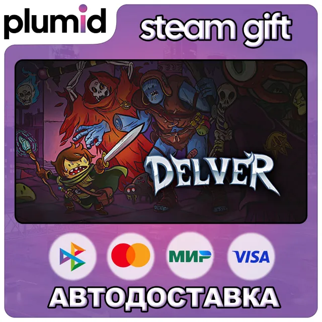 Delver Steam Gift / Россия + МИР / АВТО