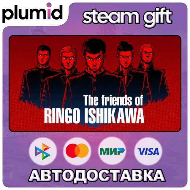 The friends of Ringo Ishikawa Steam Gift / Россия + МИР / АВТО