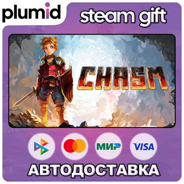 Chasm Steam Gift / Россия + МИР / АВТО