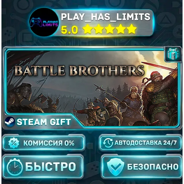 🎁Battle Brothers *RU/BY/UA/СНГ Steam Auto