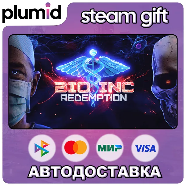 Bio Inc. Redemption Steam Gift / Россия + МИР / АВТО