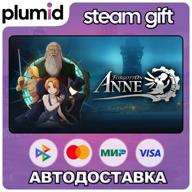 Forgotton Anne Steam Gift / Россия + МИР / АВТО
